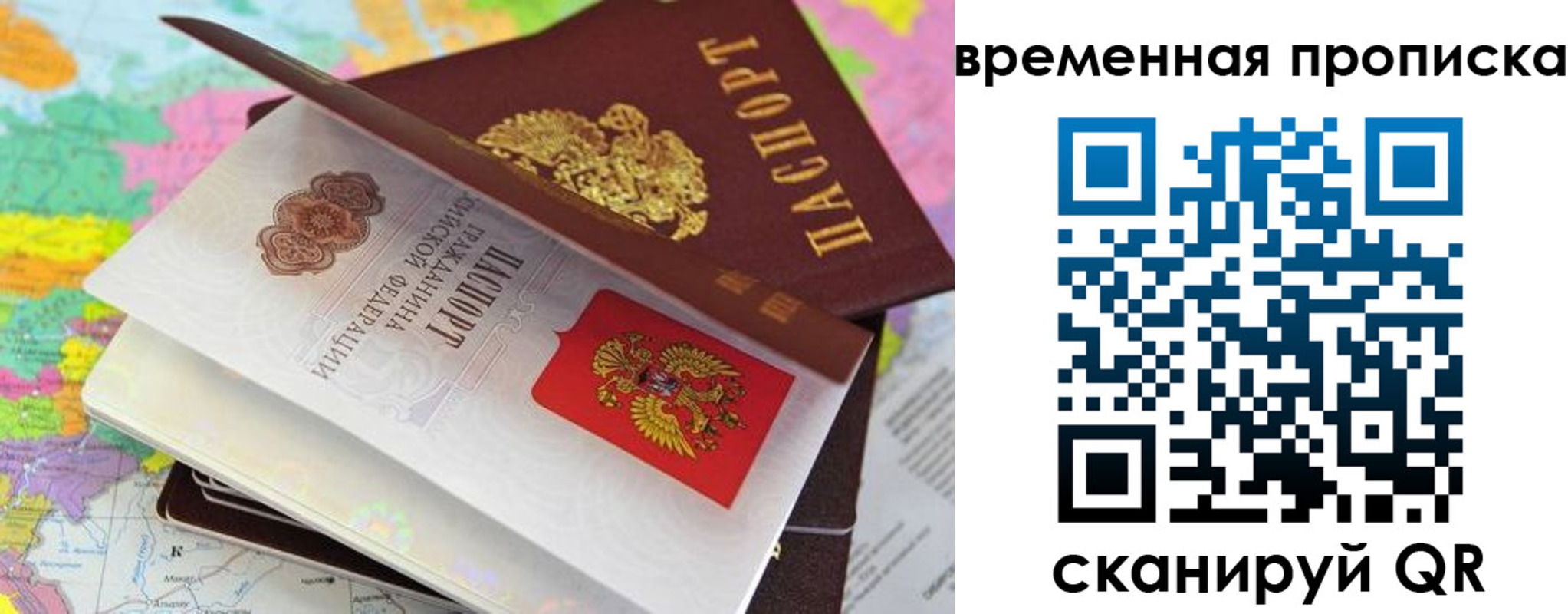временная регистрация в квартире в Родниках