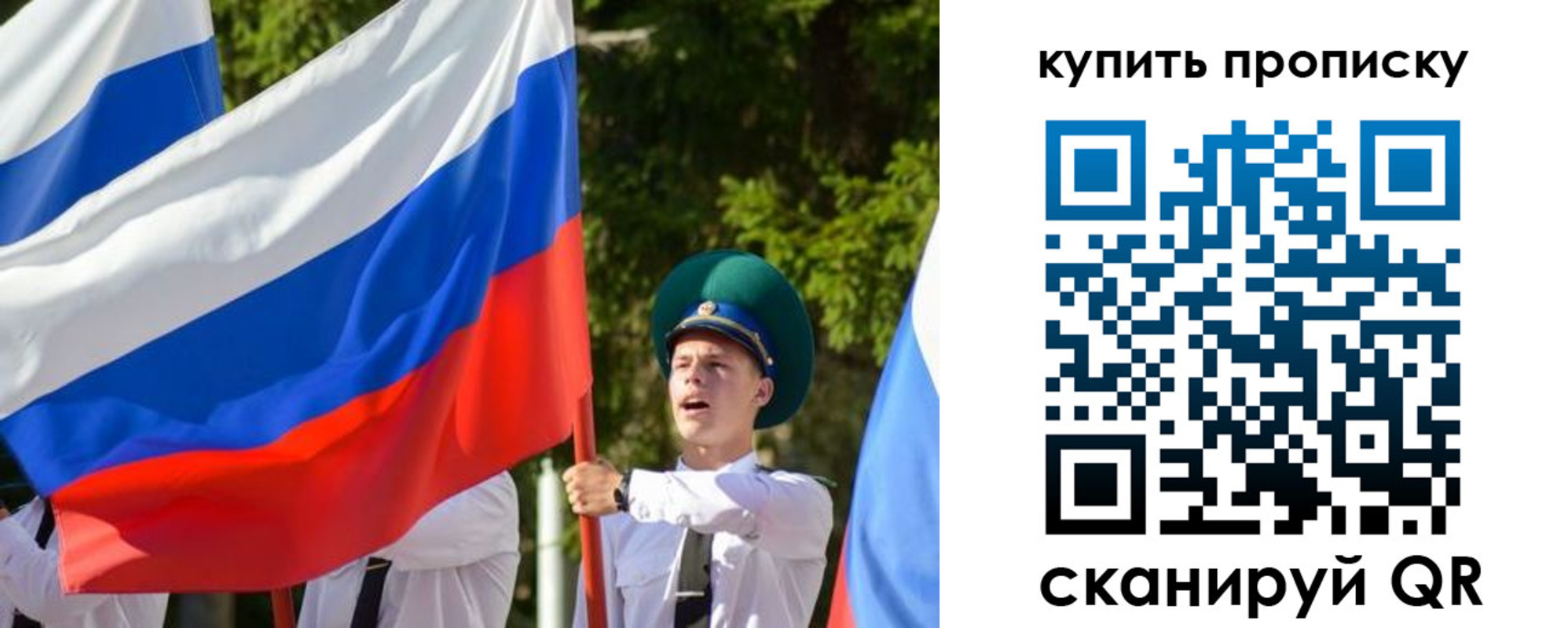 временная прописка в Родниках