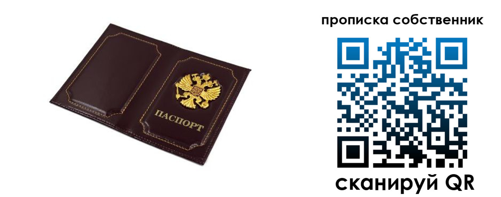 временная регистрация недорого в Родниках